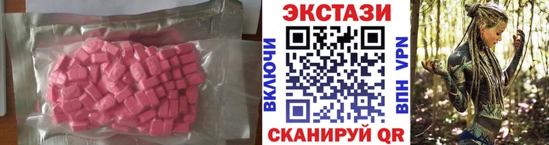 купить наркоту  Волгодонск  ЭКСТАЗИ Дубай 