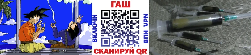 ГАШ Premium  купить наркоту  МЕГА зеркало  Волгодонск 