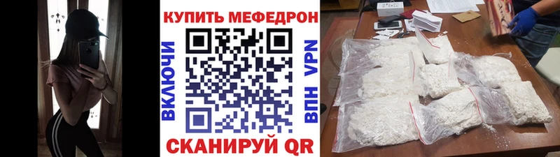 kraken маркетплейс  Волгодонск  Меф кристаллы  что такое  