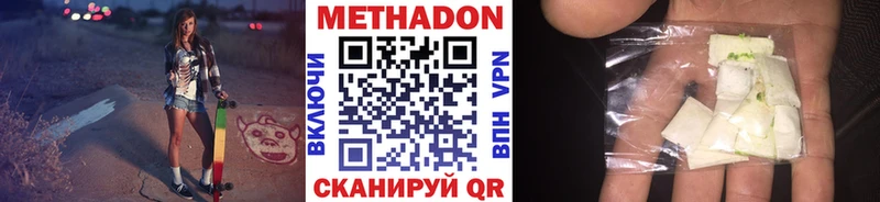 Метадон белоснежный  Волгодонск 
