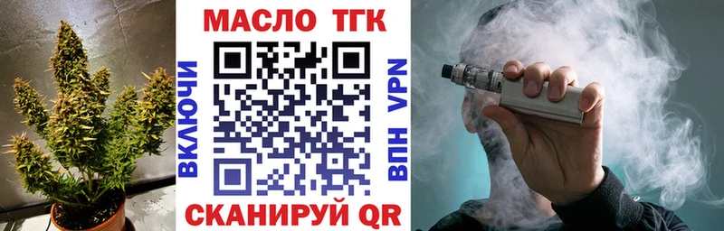 купить наркотики сайты  kraken   Дистиллят ТГК жижа  Волгодонск 